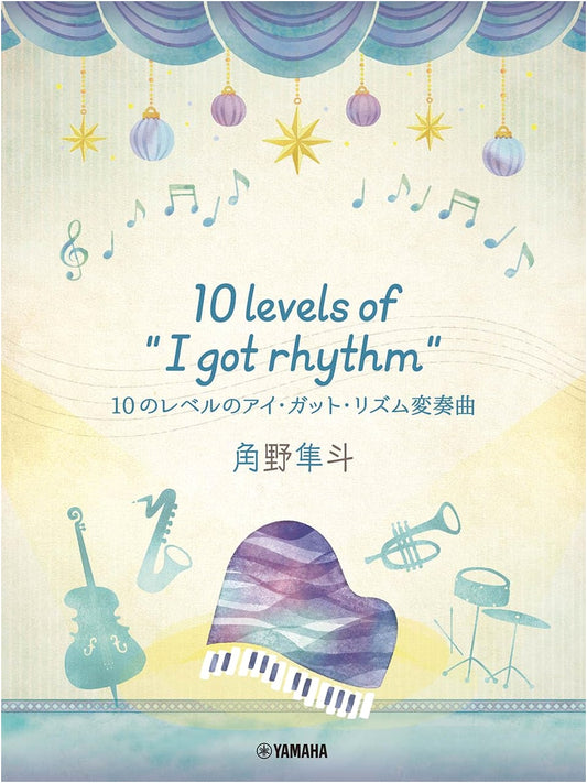 Piano Mini Album: Hayato Sumino - 10 Levels of 'I Got Rhythm' Variations