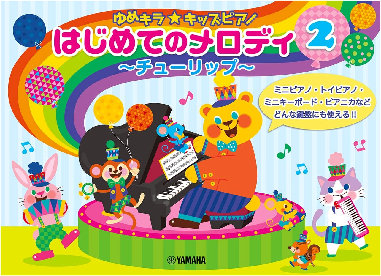 Yume Kira☆Kids' Piano: First Melodies Book 2 - Tulip