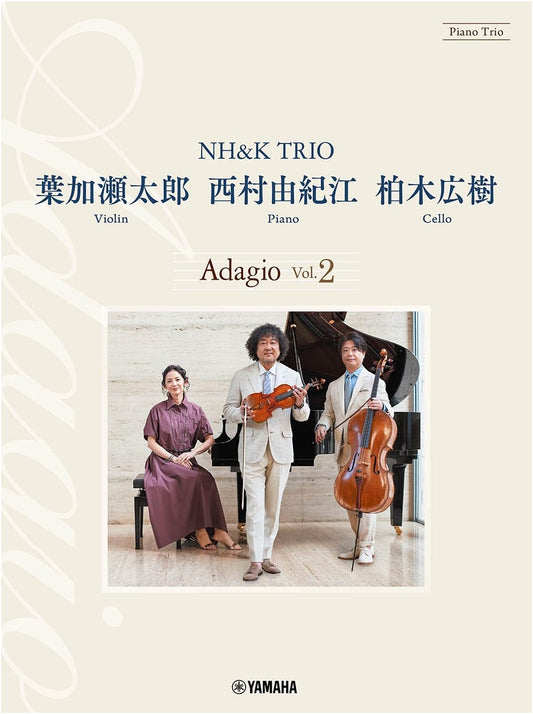 Piano Trio: Taro Hakase, Yukie Nishimura, Hiroki Kashiwagi - NH&K TRIO Adagio Vol.2