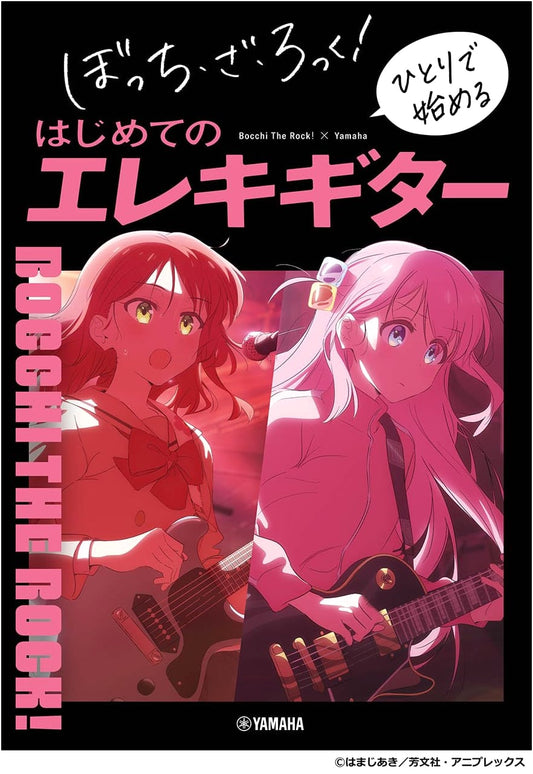 Bocchi the Rock! My First Electric Guitar for Beginners