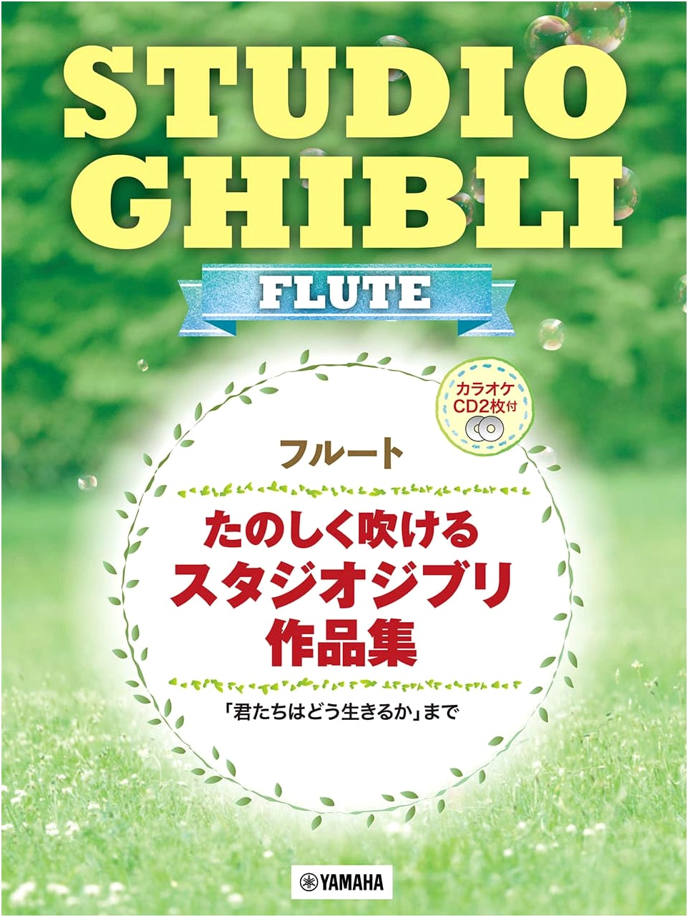 Studio Ghibli Flute Collection: Playful Arrangements with Karaoke CD