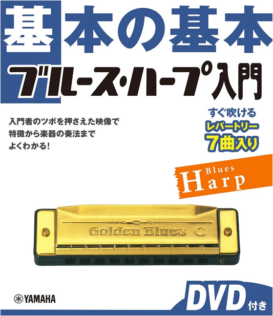 Blues Harmonica Basics: A Beginner's Guide (with DVD)