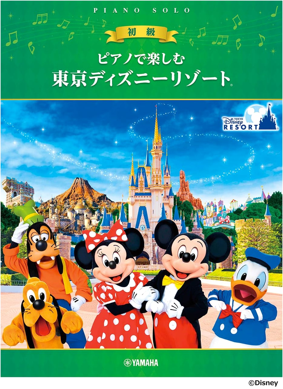 Enjoy Tokyo Disney Resort (R) on Piano: Beginner Piano Solo Sheet Music