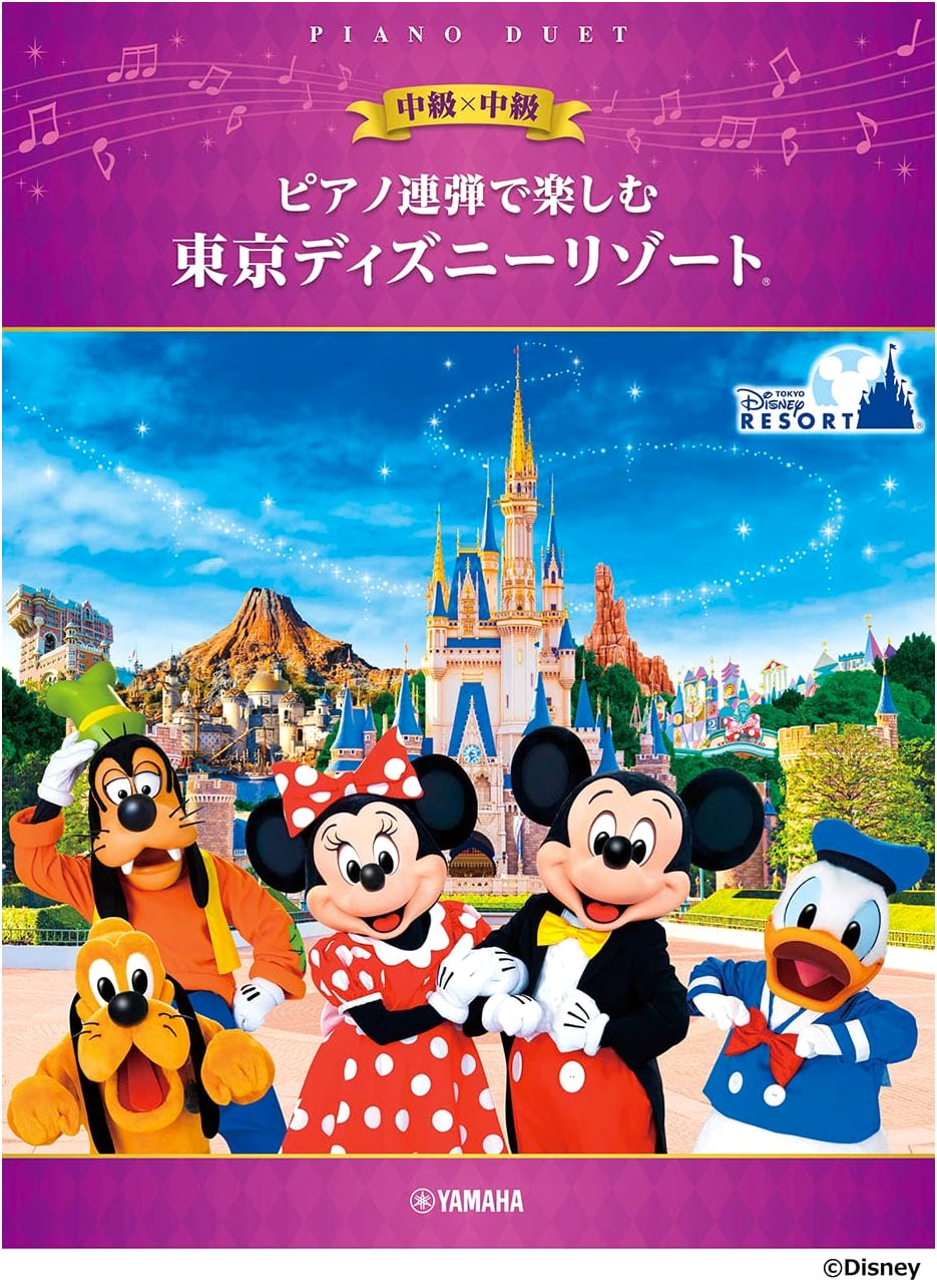 Tokyo Disney Resort Piano Duets: Intermediate Level Arrangements for Two Players