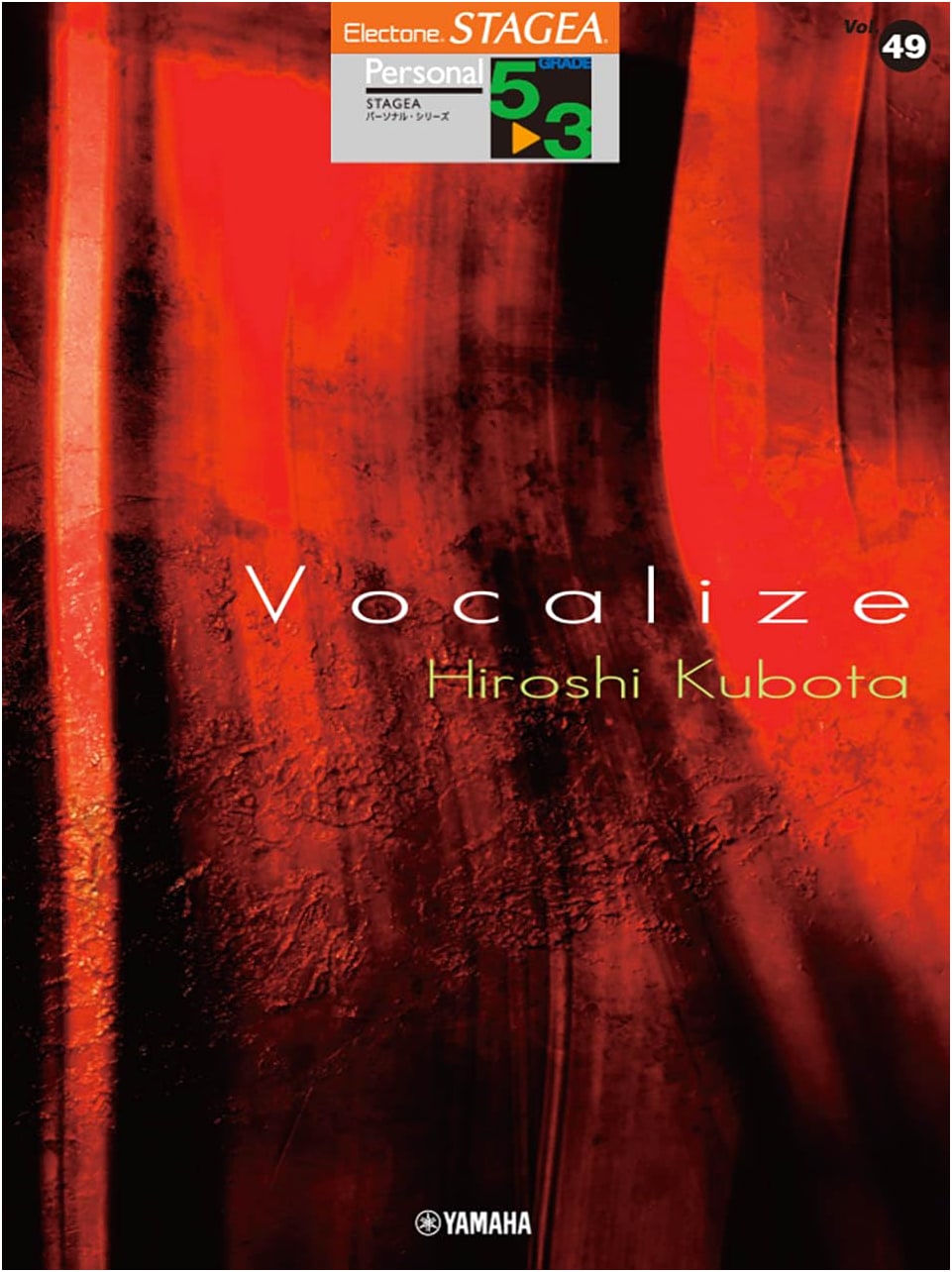 STAGEA Personal Vol.49: Hiroshi Kubota 3 - 'Vocalize' for Electone (Grades 5-3)
