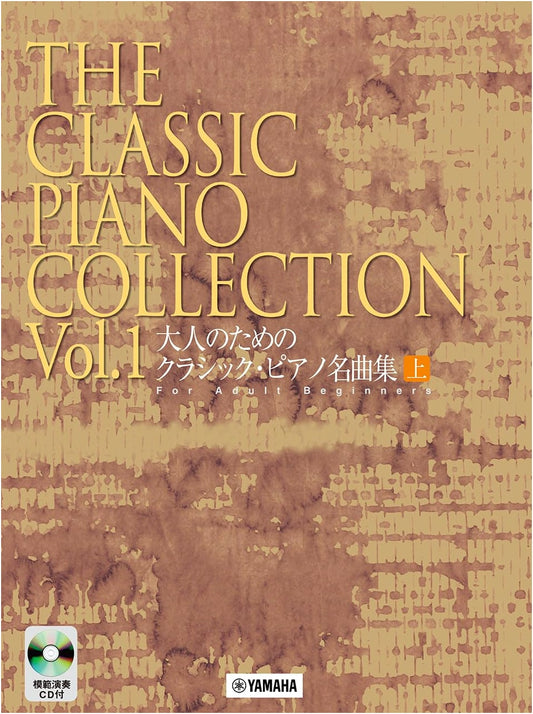 Adults' Classical Piano Masterpiece Collection, Vol. 1 (with Demo CD)