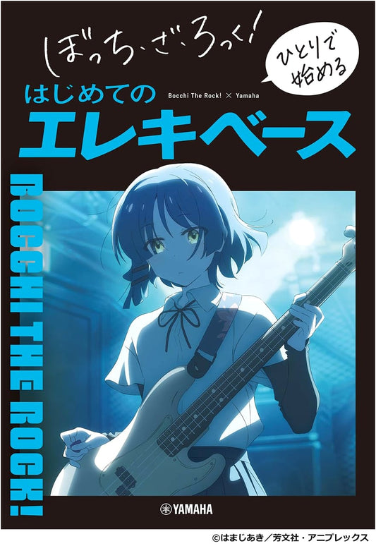Bocchi the Rock! My First Electric Bass (Play It Alone)