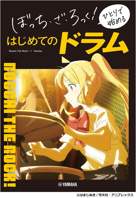 Bocchi the Rock! My First Drum Lessons, Starting Solo