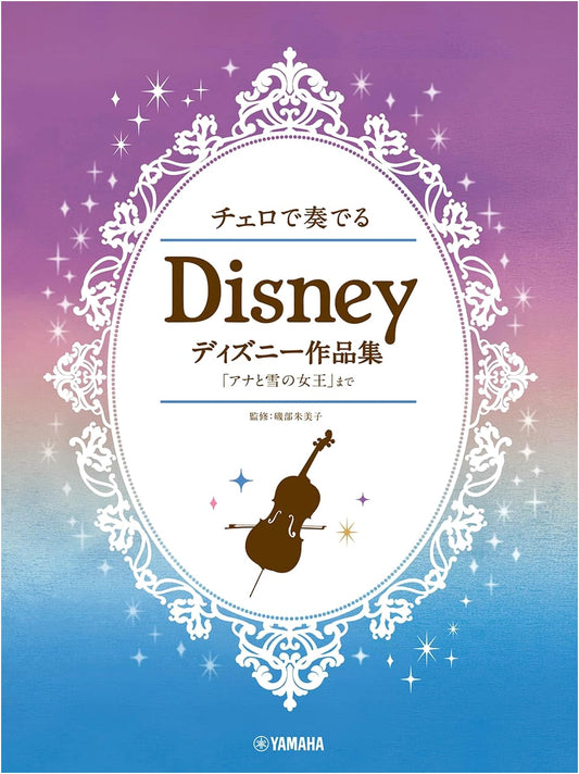 Cello Disney: From Frozen and Beyond