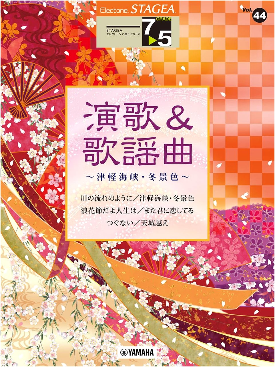 STAGEA Electone: Enka & Kayokyoku, Grades 7-5, Vol. 44 ~Tsugaru Strait Winter Scene~