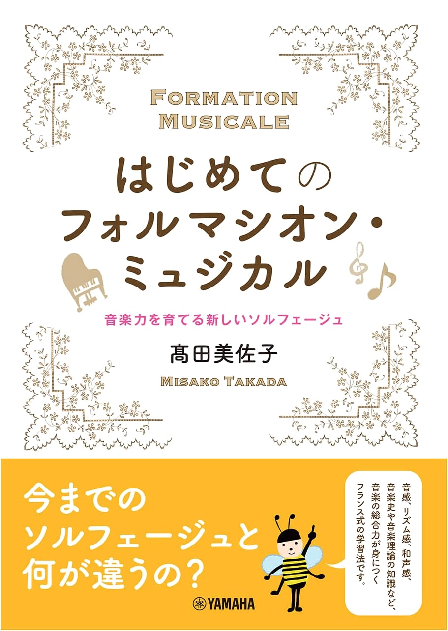 First Steps in Musical Training: A New Solfege Method for Developing Musicality