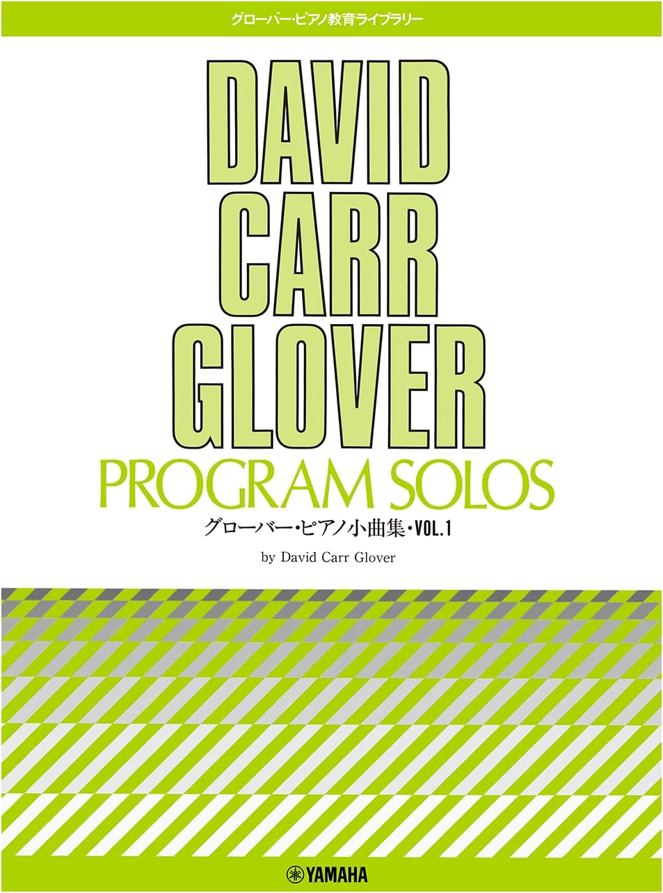 Glover's Piano Education Library: Glover's Piano Collection Vol. 1