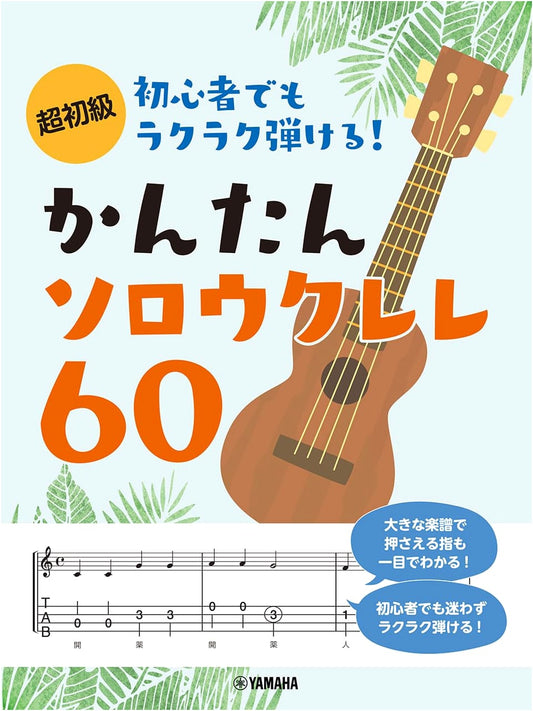 Absolute Beginner: 60 Easy Solo Ukulele Songs You Can Play with Ease!