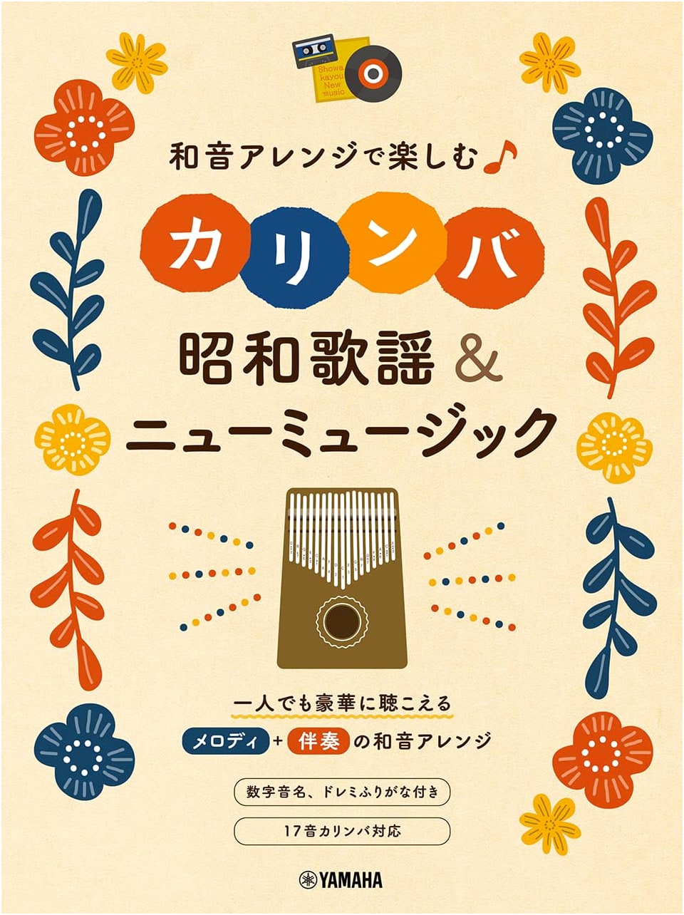 Kalimba Arrangements: Enjoy Showa Era & New Music