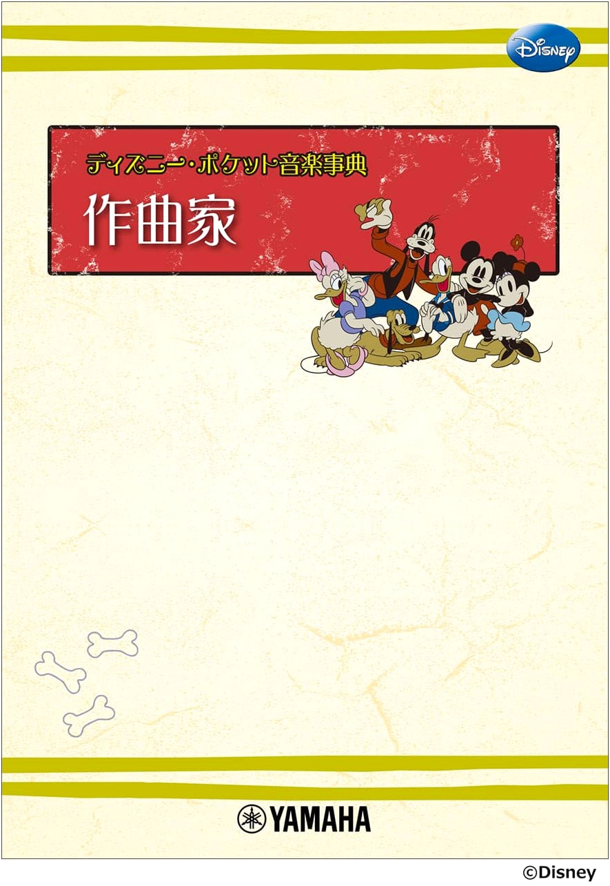 Disney Pocket Music Encyclopedia: Composers