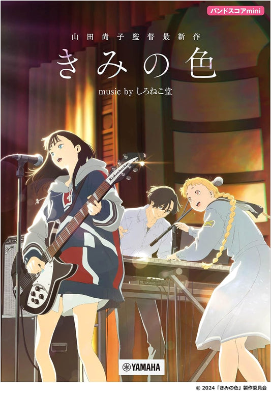 Band Score mini: Kimi no Iro (Your Color) - Music by Shironekodou