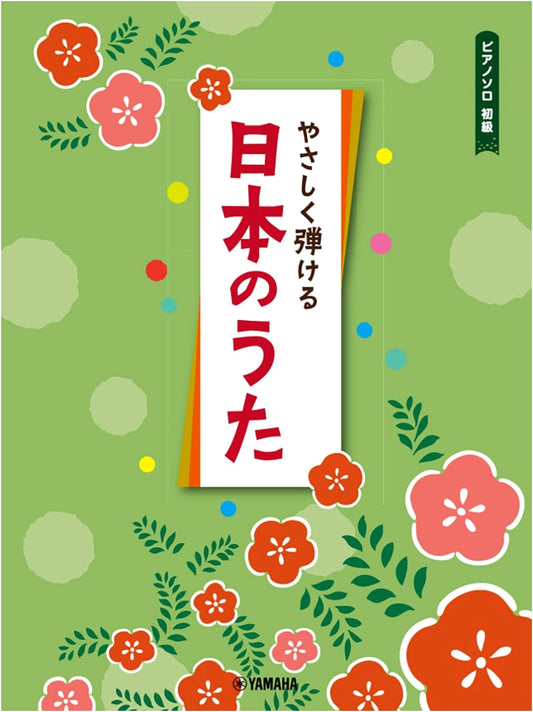 Piano Solo for Beginners: Easily Playable Collection of Japanese Songs