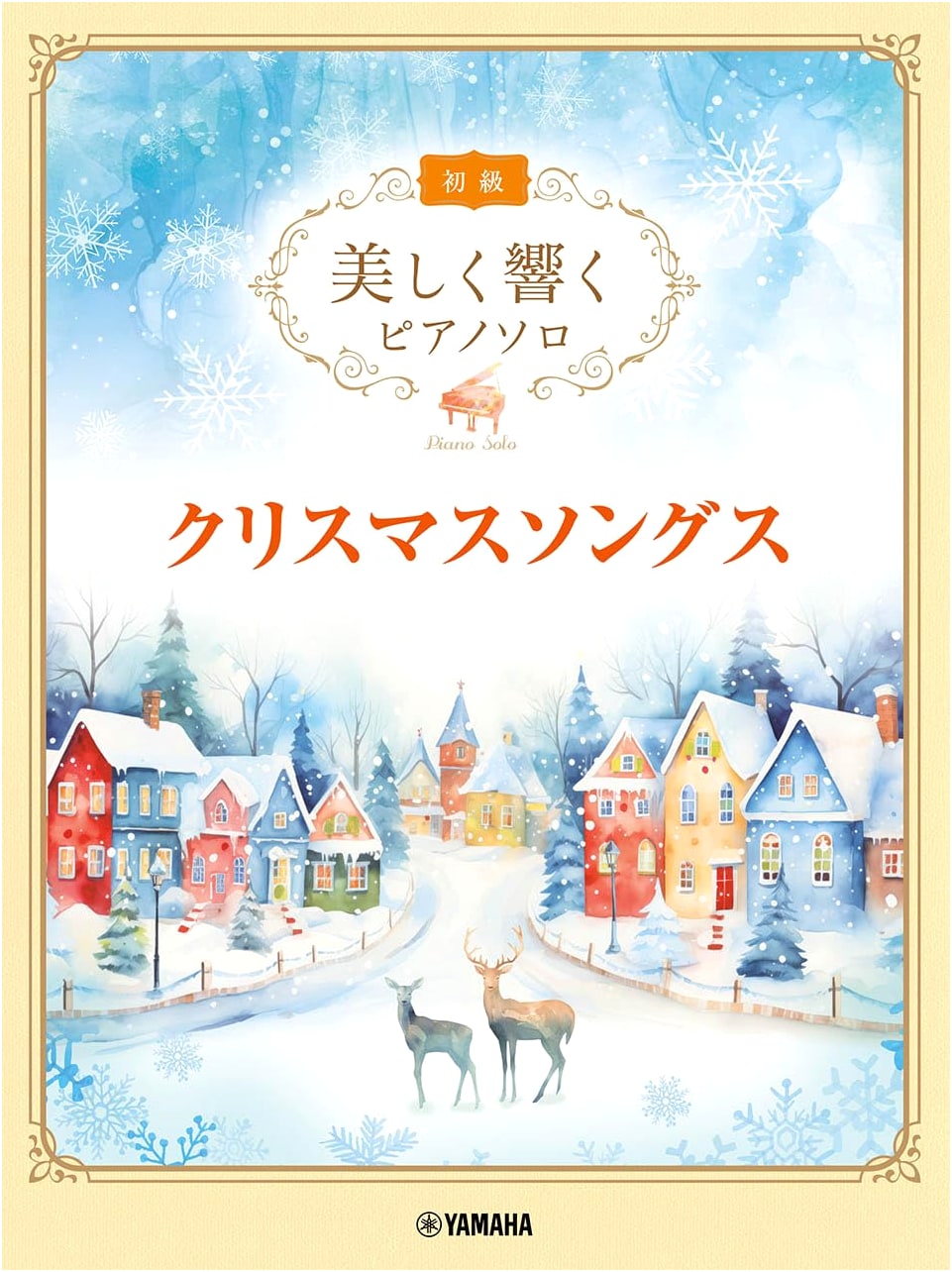 Beautifully Resonant Piano Solos (Beginner) - Christmas Songs