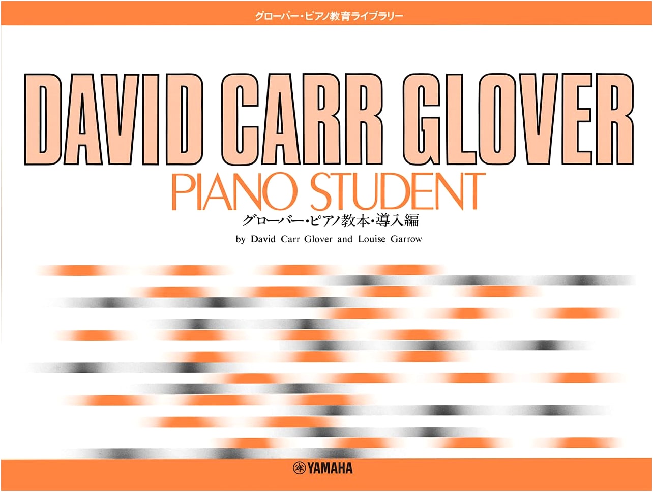 Glover Piano Education Library: Glover Piano Textbook - Introductory Volume