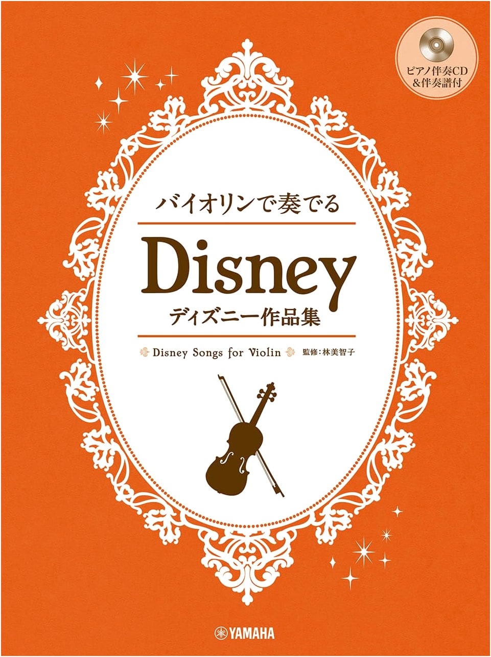Disney Songbook for Violin: With Piano Accompaniment CD & Score