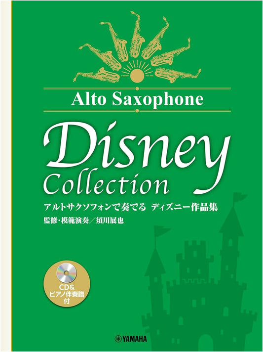 Disney Collection for Alto Saxophone: Supervised by Nobuya Sugawa (CD & Piano Score)