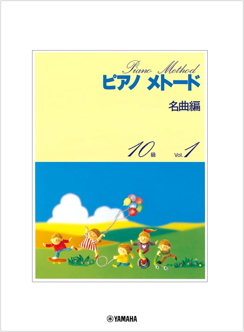 Piano Method: Masterpiece Collection - Grade 10, Volume 1