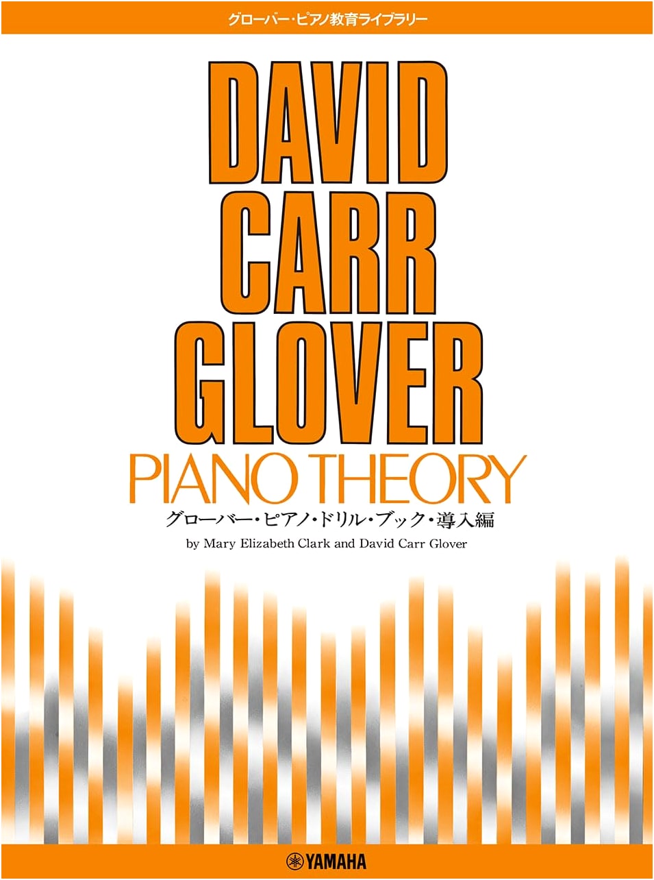 Glover Piano Education Library: Glover Piano Drill Book - Introductory Volume