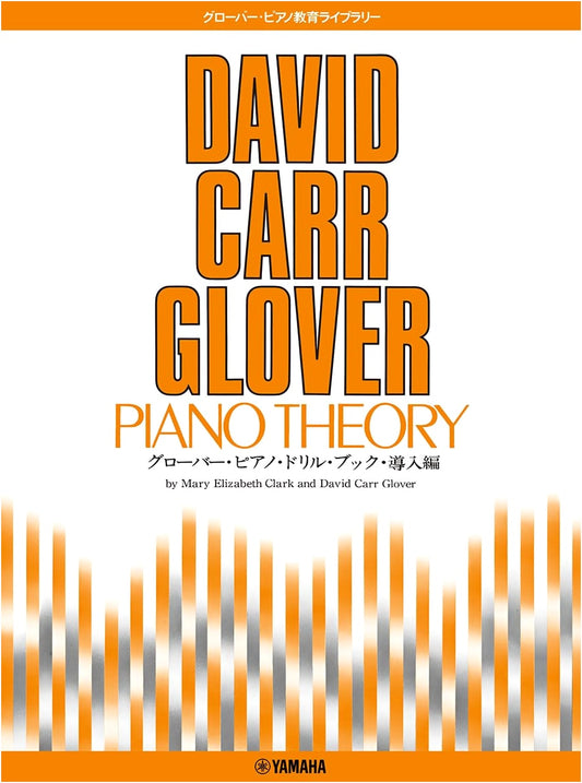 Glover Piano Education Library: Glover Piano Drill Book - Introductory Volume