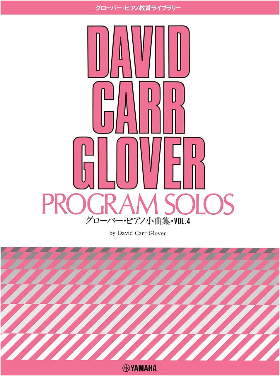 Glover Piano Library: Glover Piano Collection Vol. 4