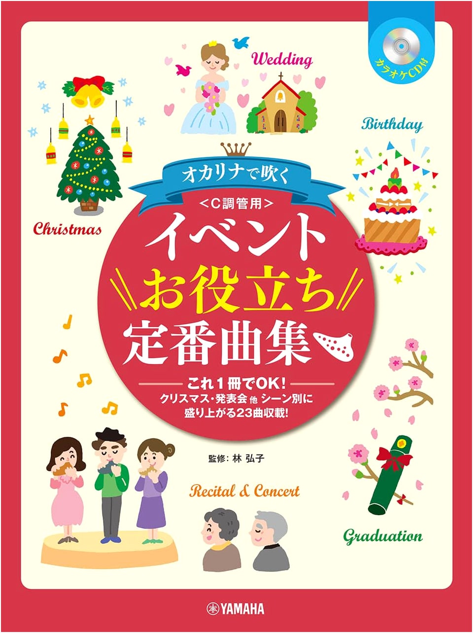 Ocarina Standard Event Songbook for C-Key Ocarina (with Karaoke CD)