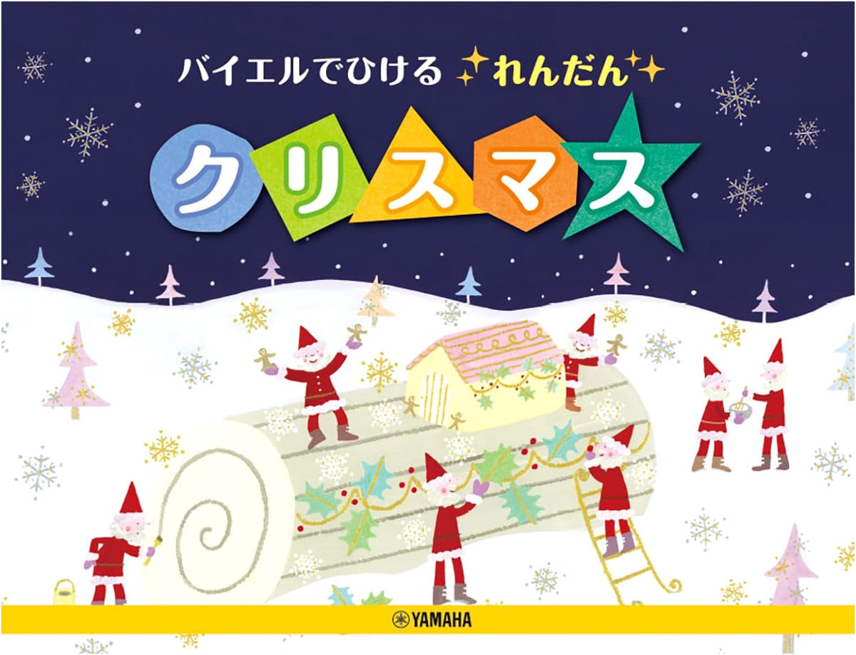 Christmas Piano Duets Playable with Beyer: Piano Solo Arrangements