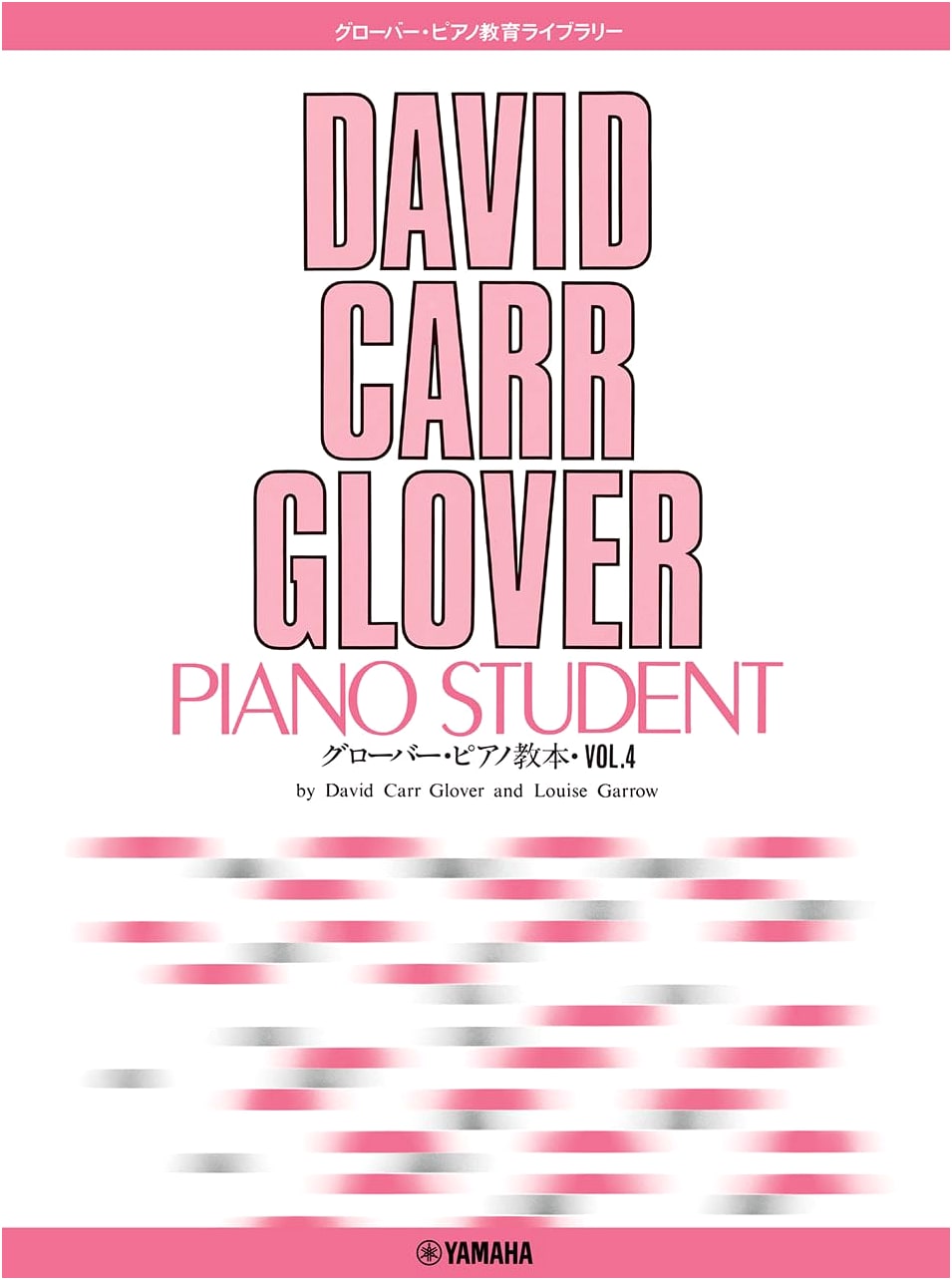 Glover Piano Education Library: Glover Piano Method, Vol. 4