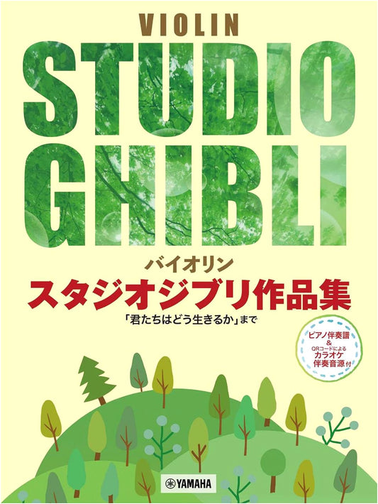 Violin Solo Studio Ghibli Collection: Up to 'How Do You Live?' (Piano & Karaoke)