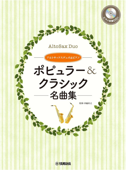 Alto Sax Duo & Piano: Popular & Classical Masterpieces Collection with CD & Score