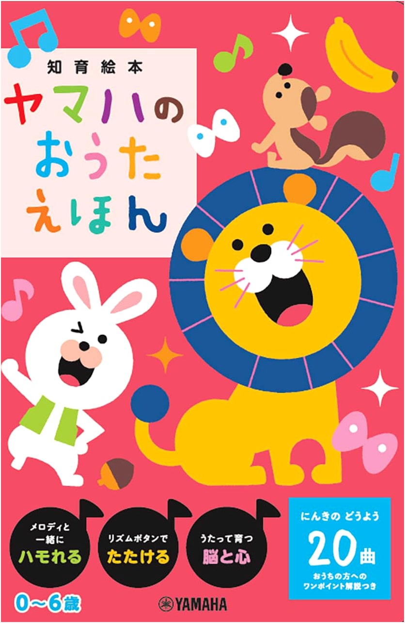 Yamaha's Children's Song Picture Book: Variety Edition