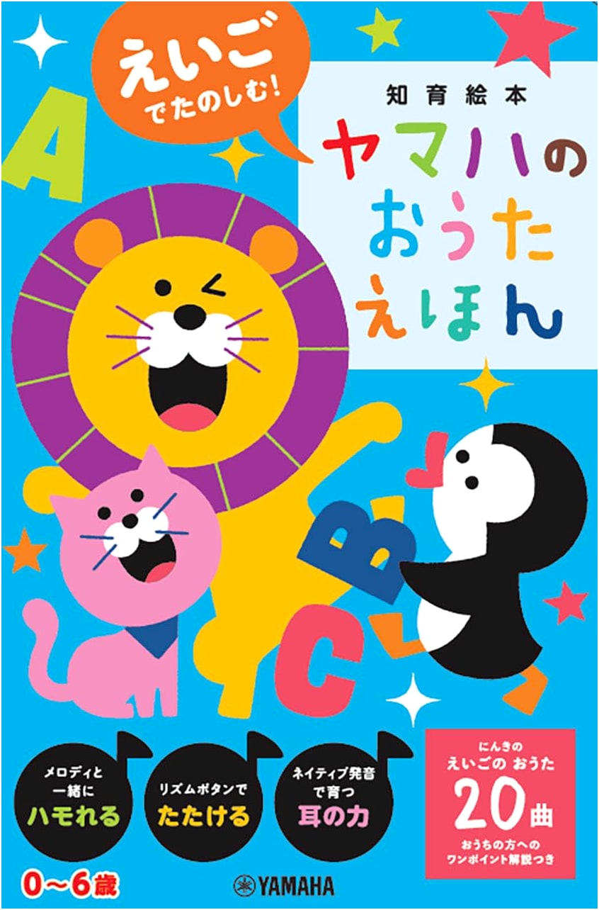 Yamaha's English Song Picture Book: Fun Learning Through Music