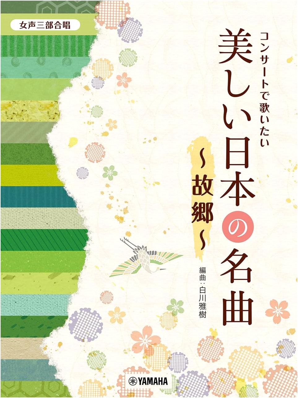 Beautiful Japanese Masterpieces for Female Three-Part Chorus: 'Hometown' & Concert Favorites