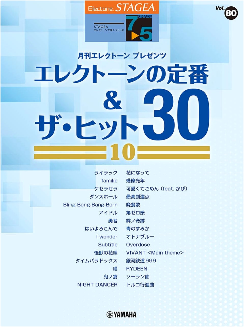 STAGEA Electone Sheet Music Vol. 80: Electone Classics & The Hits 30 [10] (Grades 7-5)