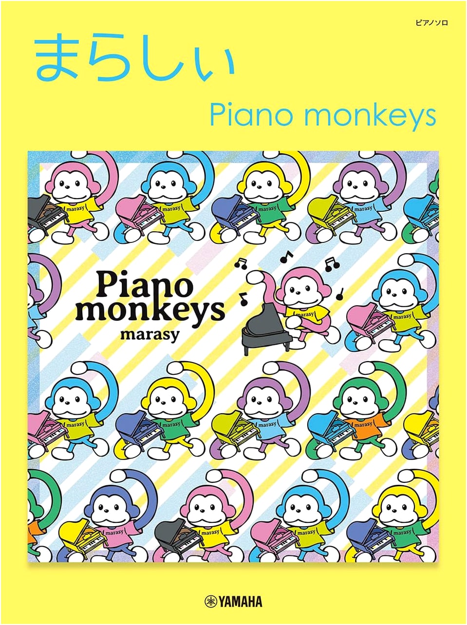 Piano Solo: marasy Piano Monkeys