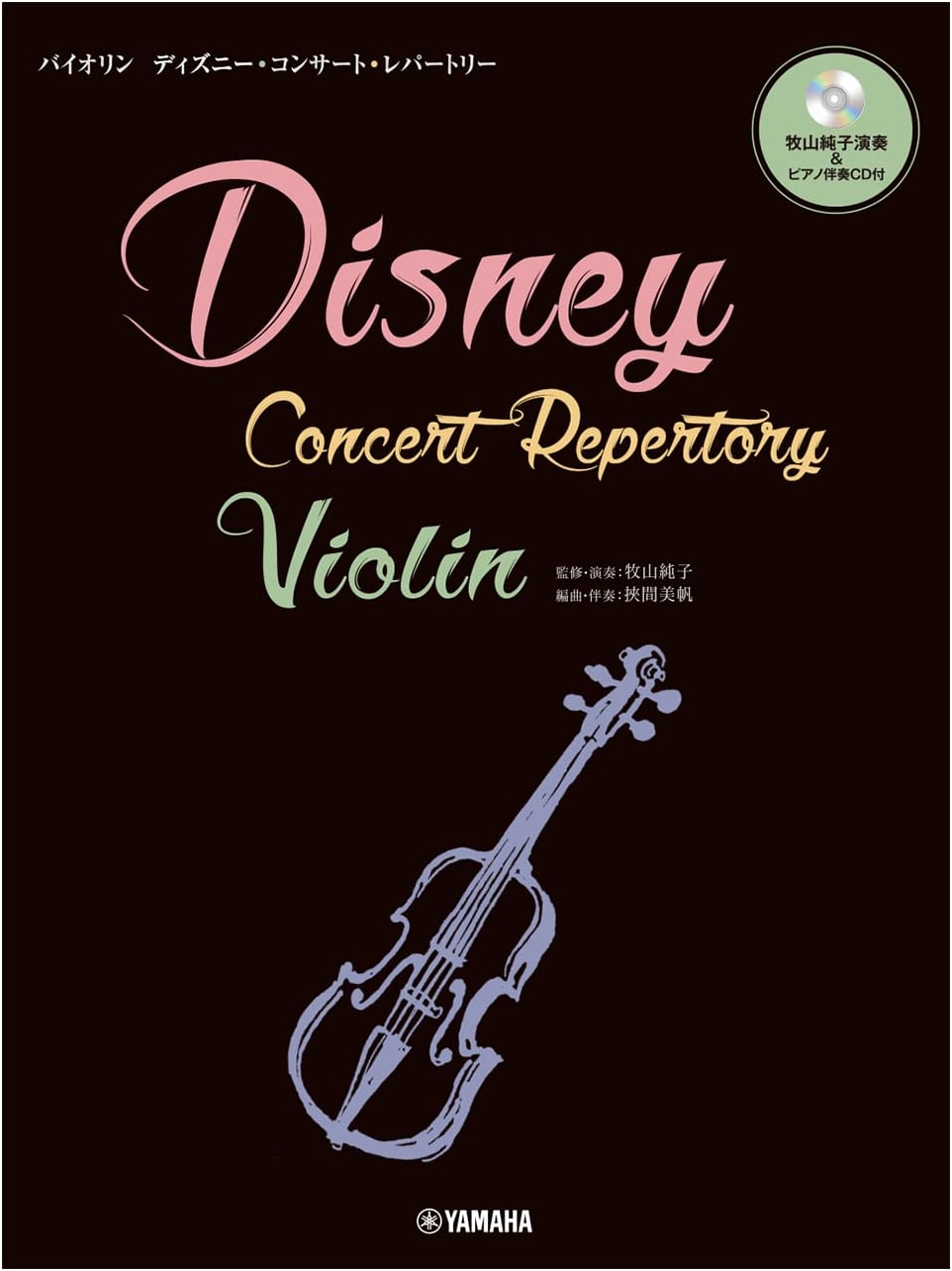 Violin Disney Concert Repertoire with Junko Makiyama Performance & Piano CD