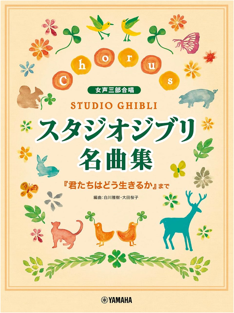Studio Ghibli Masterpiece Collection for Female Chorus: Includes 'How Do You Live?' Scores