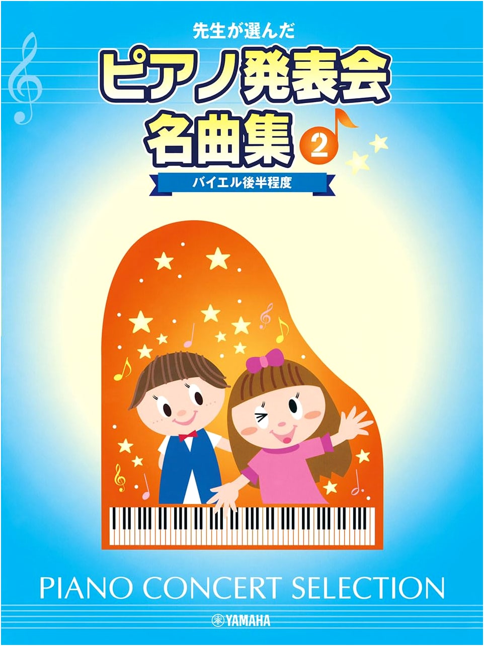 Teacher's Choice: Piano Recital Masterpiece Collection 2 - Late Beyer Level