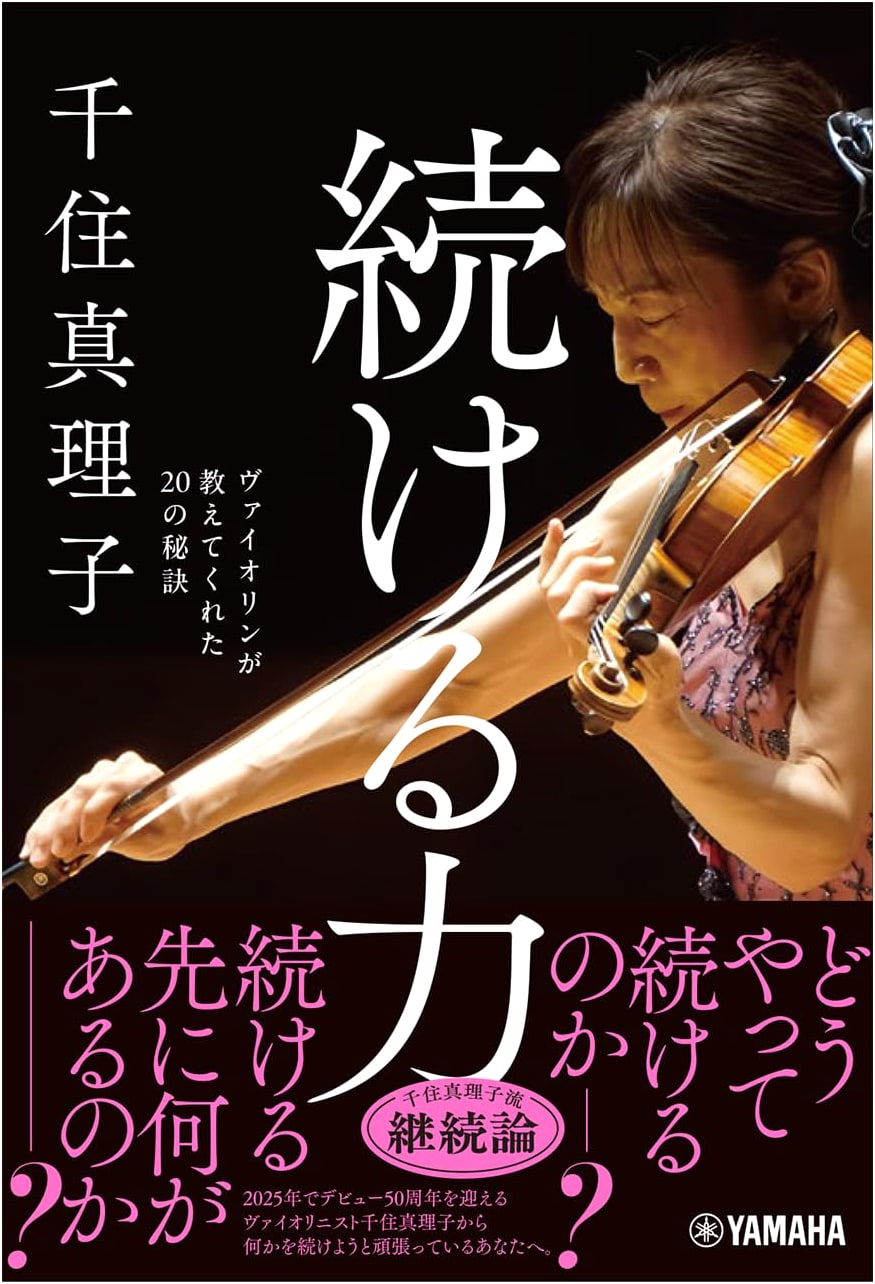 The Power of Persistence: 20 Secrets the Violin Taught Me