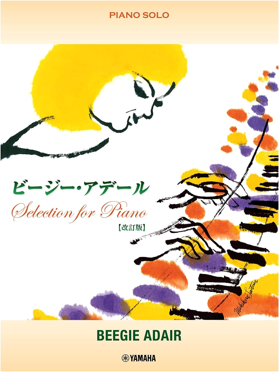 Piano Solo: Beegie Adair Selection for Piano [Revised Edition]