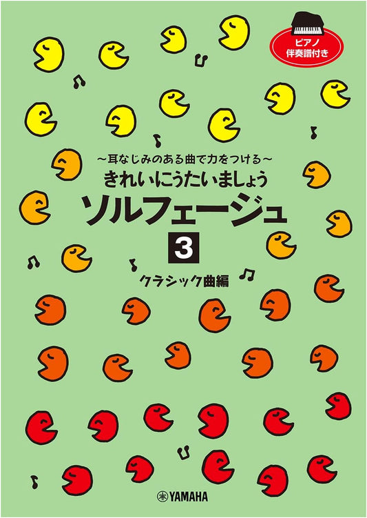 Let's Sing Beautifully: Solfège 3 - Classical Music Edition
