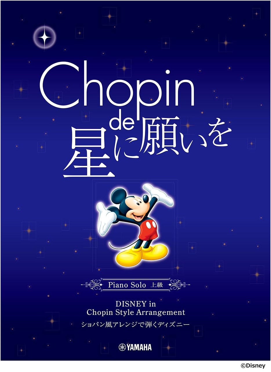 Piano Solo: Wish Upon a Star (Chopin Style Arrangements of Disney Songs)