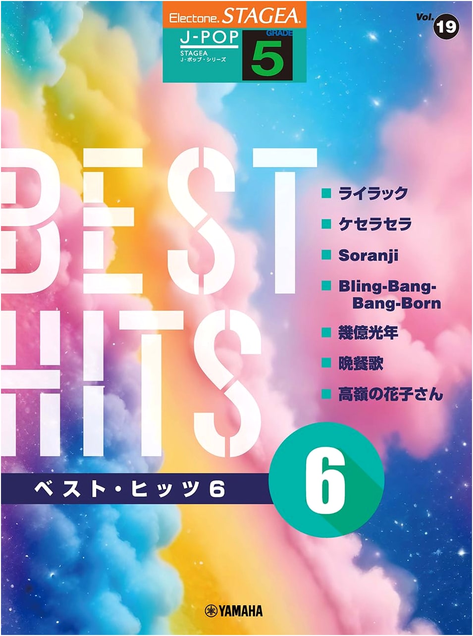 STAGEA J-POP Grade 5, Vol. 19: Best Hits 6