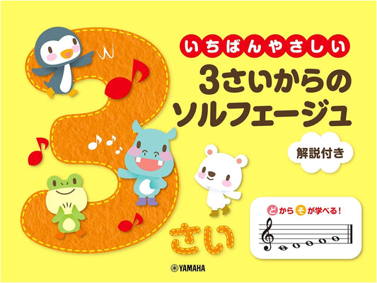 Beginner's Solfege for Ages 3+: A Gentle Guide with Explanations