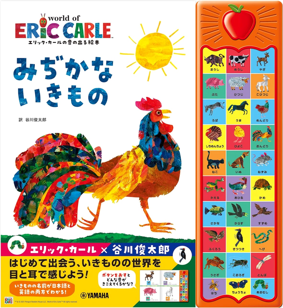 Eric Carle's Sound Picture Book: Everyday Creatures