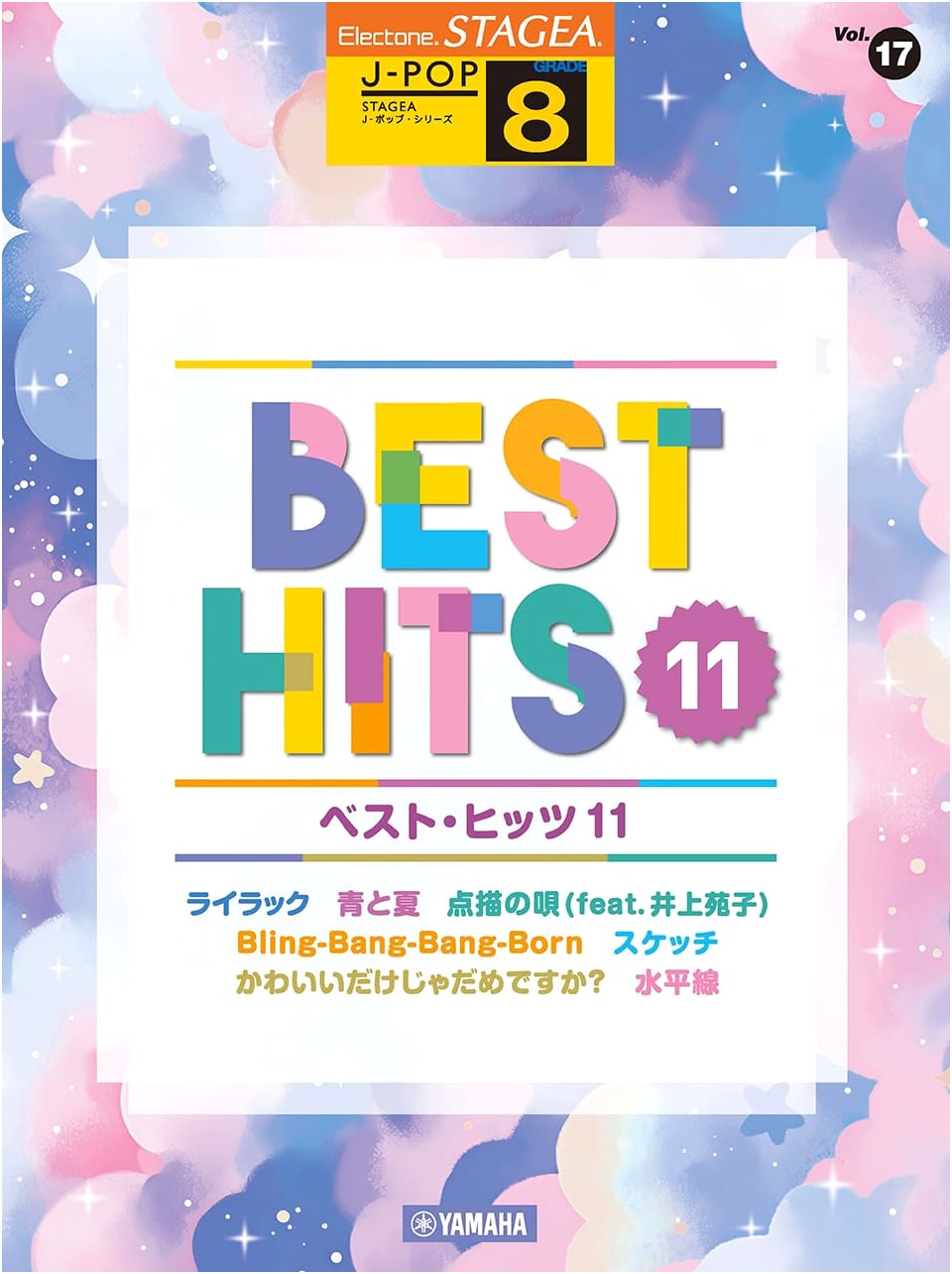 STAGEA J-POP Grade 8 Vol. 17: Best Hits 11 (STAGEA J-POP Series Vol. 17)